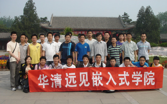 華清遠(yuǎn)見教育科技集團0905期班開學(xué)典禮成功舉辦