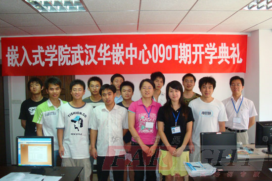 華清遠(yuǎn)見教育科技集團(tuán)武漢華嵌中心0907期班開學(xué)典禮大合影