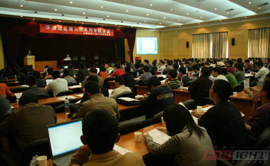 4月11日嵌入式系統(tǒng)開發(fā)高級技術(shù)專題講座成功舉辦