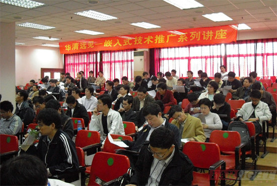 4月11日嵌入式系統(tǒng)開發(fā)高級(jí)技術(shù)專題講座成功舉辦