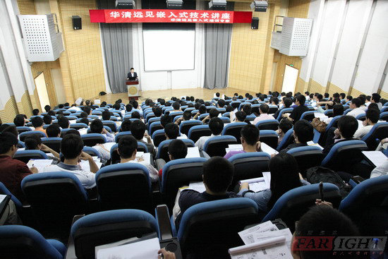 華清遠見嵌入式培訓(xùn)講座照片