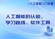 �˹����ܵ��J(r��n)֪���W(xu��)��(x��)·��(xi��n)��ܛ������