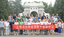 2013暑假物聯(lián)網(wǎng)師資培訓(xùn)（清華）