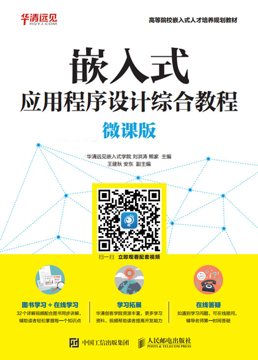 Ƕ��ʽ��(y��ng)�ó����O(sh��)Ӌ(j��)�C�Ͻ̳�