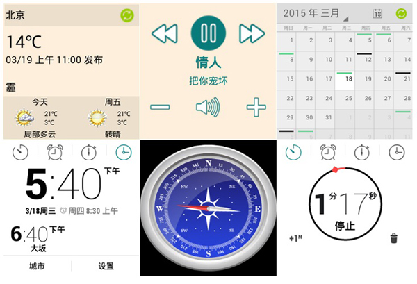 “智能手表豐富的實用工具”